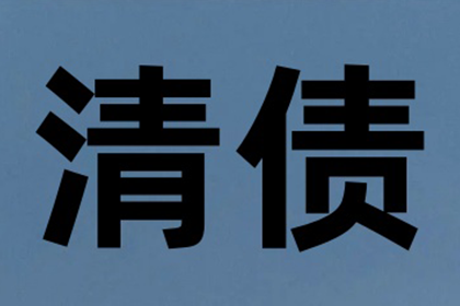 讨债、要账过程中的心理战与策略运用